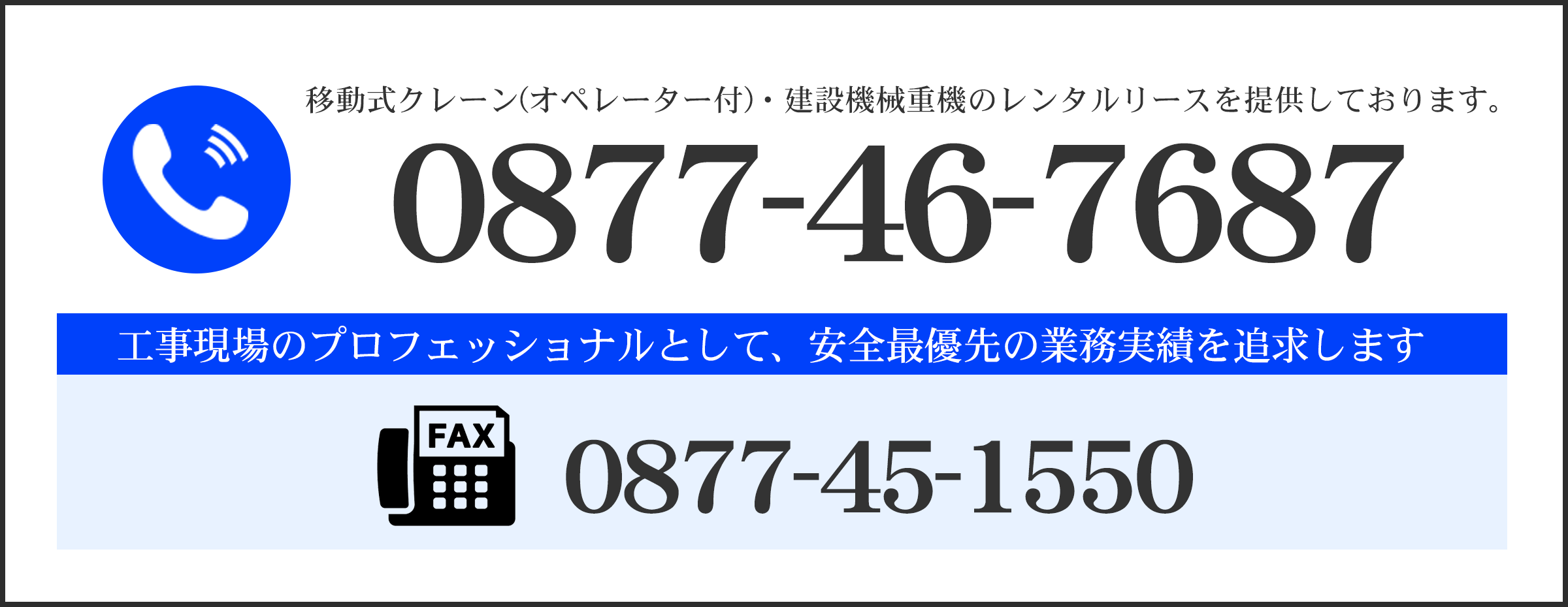 株式会社Ｓ.Ｃ.Ｍへのご相談はコチラまで