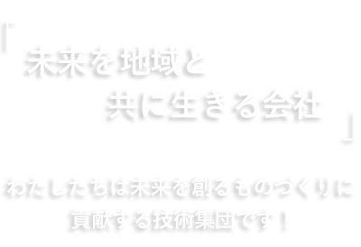 クレーン会社・クレーンレンタルリースの株式会社S.C.Mは、四国香川をメインに各種クレーン車のレンタルリース(オペレーター付)を行っています。正確で確実なクレーンオペレーションを実施し、お客様からの信頼に応えられるように安全作業およびオペレーターの技術力向上に精進しております